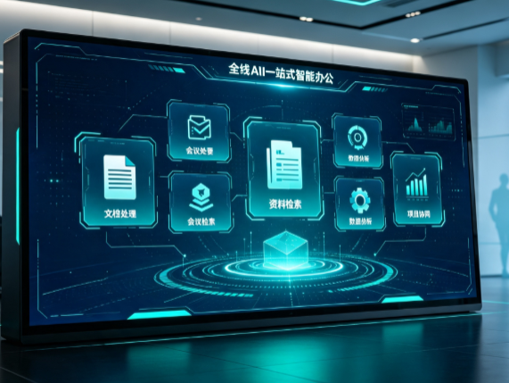 乌拉特中旗百度搭子全域 AI 走红，一站式打通企业全流程智能办公