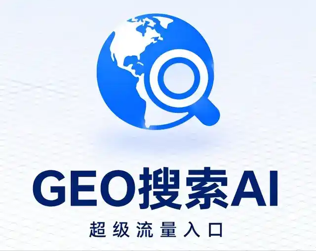 乌拉特中旗做GEO精准推广，才是本地获客的长效流量底牌
