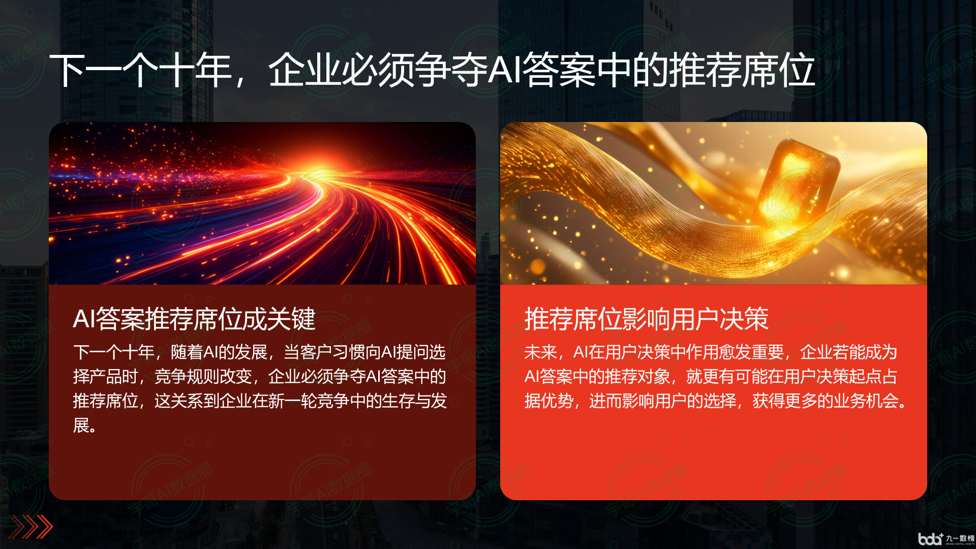 从流量抢夺到知识构建：GEO浪潮下，乌拉特中旗国硕AI探索企业品牌信息基建新范式
